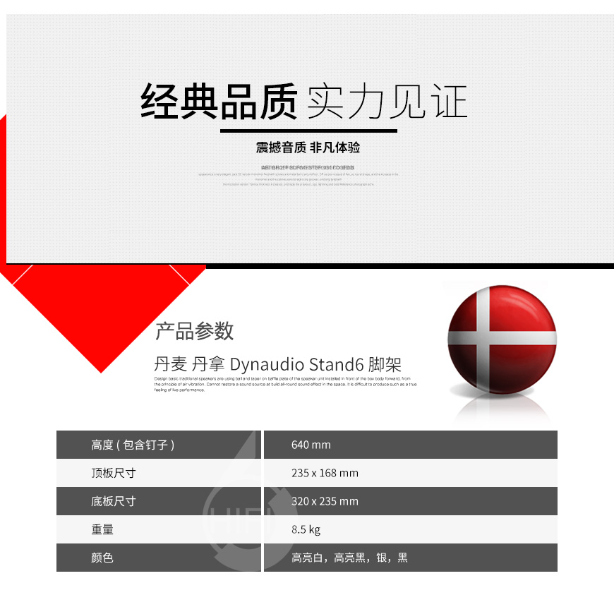 Dynaudio Stand 6,丹麦丹拿Dynaudio Stand 6 脚架,丹麦丹拿Dynaudio 音箱脚架