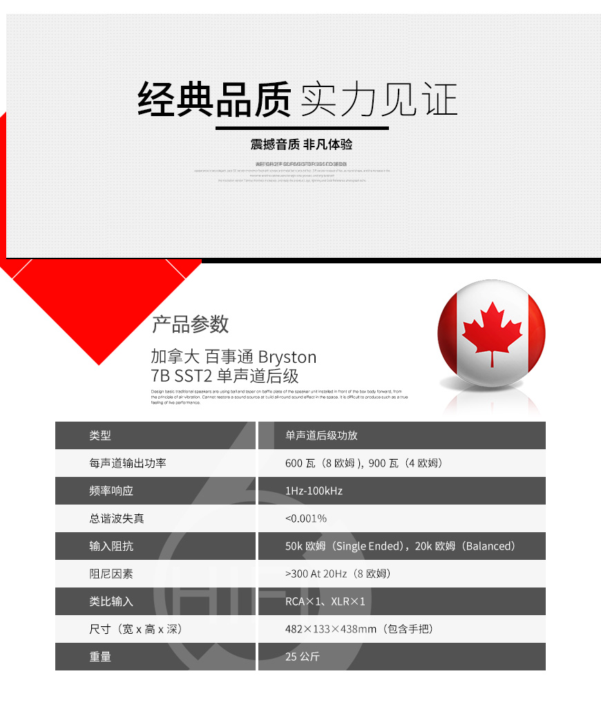 Bryston 7B SST2,加拿大百事通Bryston 7B SST2 单声道后级,加拿大百事通Bryston HIFI功放