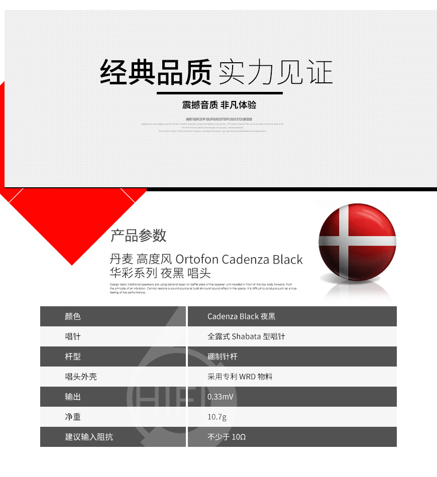 Ortofon Cadenza Black,丹麦高度风Ortofon 华彩系列Cadenza 夜黑Black 唱头,丹麦高度风Ortofon LP唱头