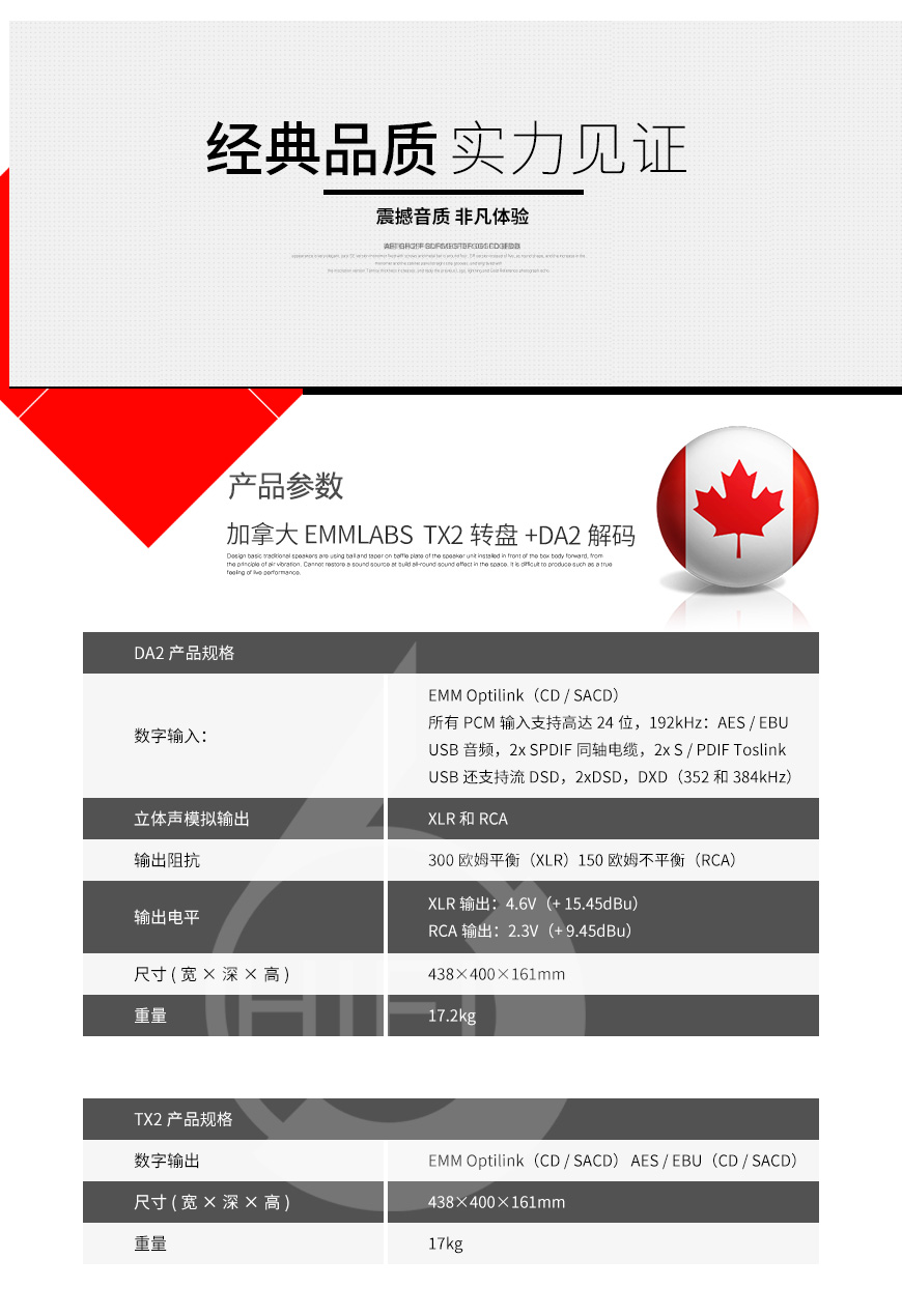 emmLabs TX2,emmLabs DA2,加拿大emmLabs TX2转盘 + DA2解码,加拿大emmLabs 转盘 解码