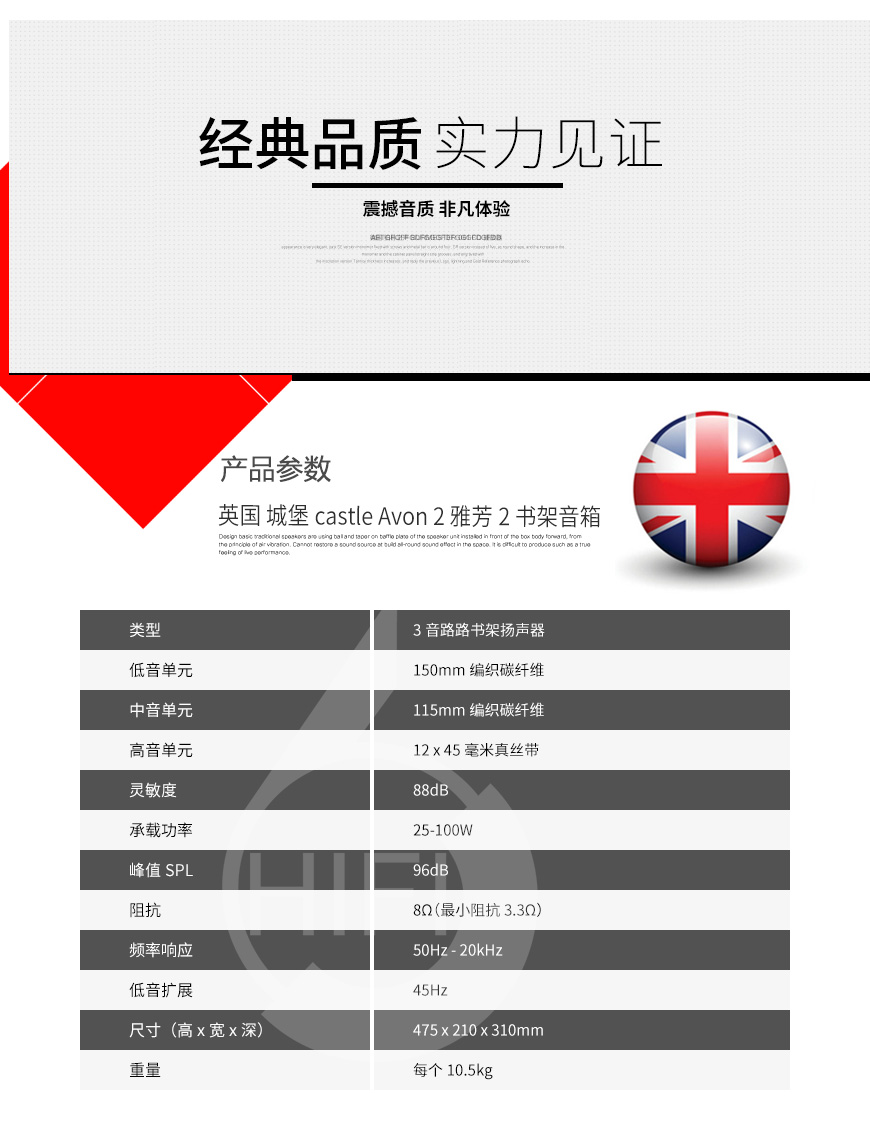 Castle Avon 2,英国城堡Castle 雅芳Avon 2 书架箱,英国城堡Castle HIFI音箱