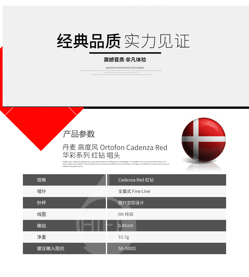 Ortofon Cadenza Red,丹麦高度风Ortofon 华彩系列 红钻 黑胶唱头,丹麦高度风Ortofon MC动圈 LP唱头