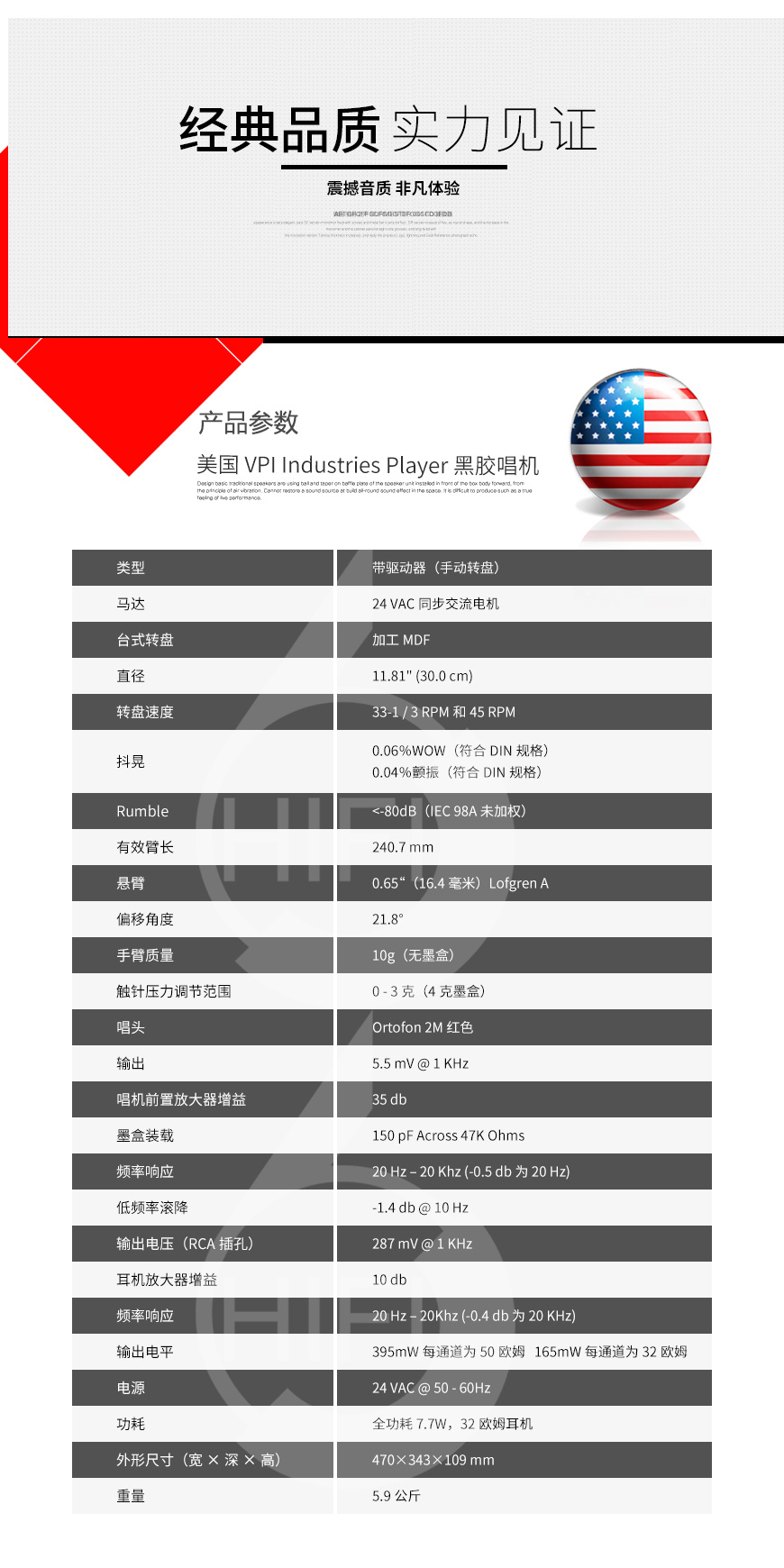 VPI Industries Player,美国VPI Industries Player 枫木 黑胶唱机,美国VPI Industries LP唱盘