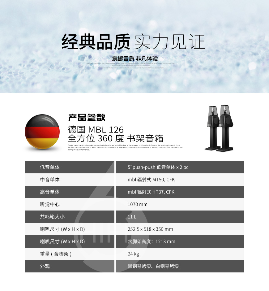 德国MBL 126 书架箱,德国MBL C51 合并功放,德国MBL C31 CD播放器,德国MBL 套装组合