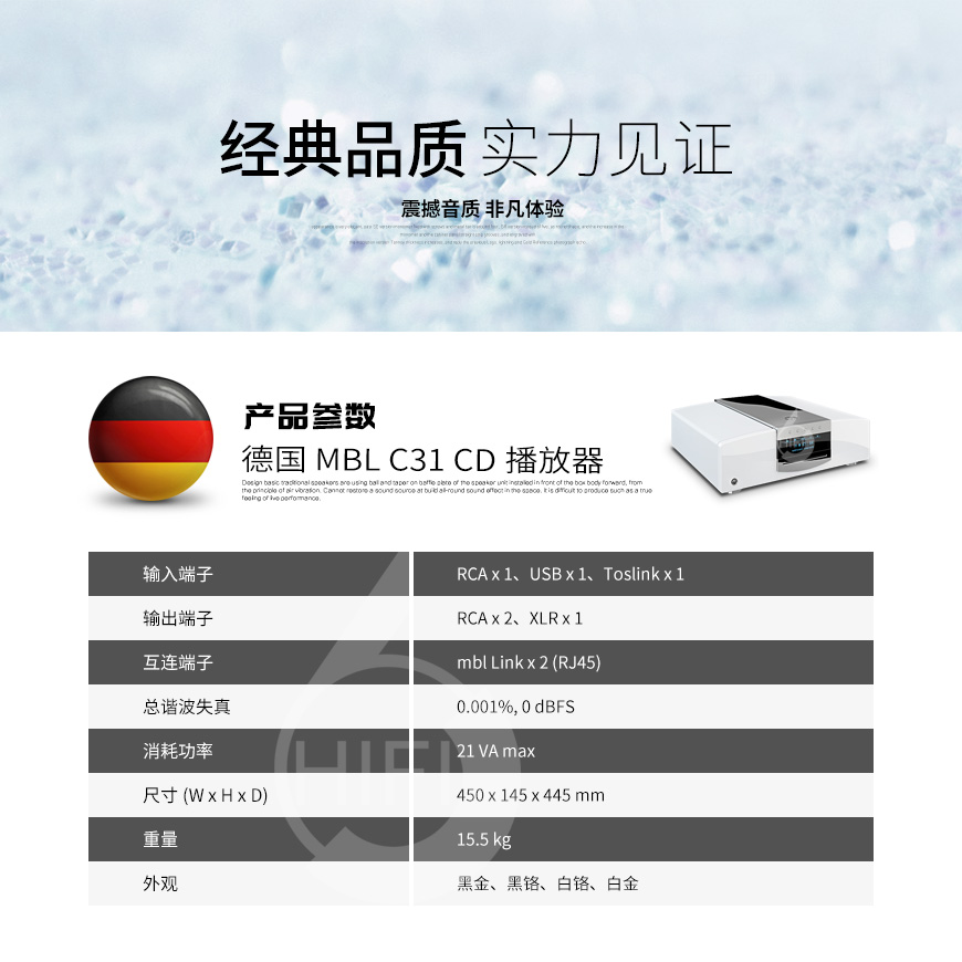 德国MBL 126 书架箱,德国MBL C51 合并功放,德国MBL C31 CD播放器,德国MBL 套装组合