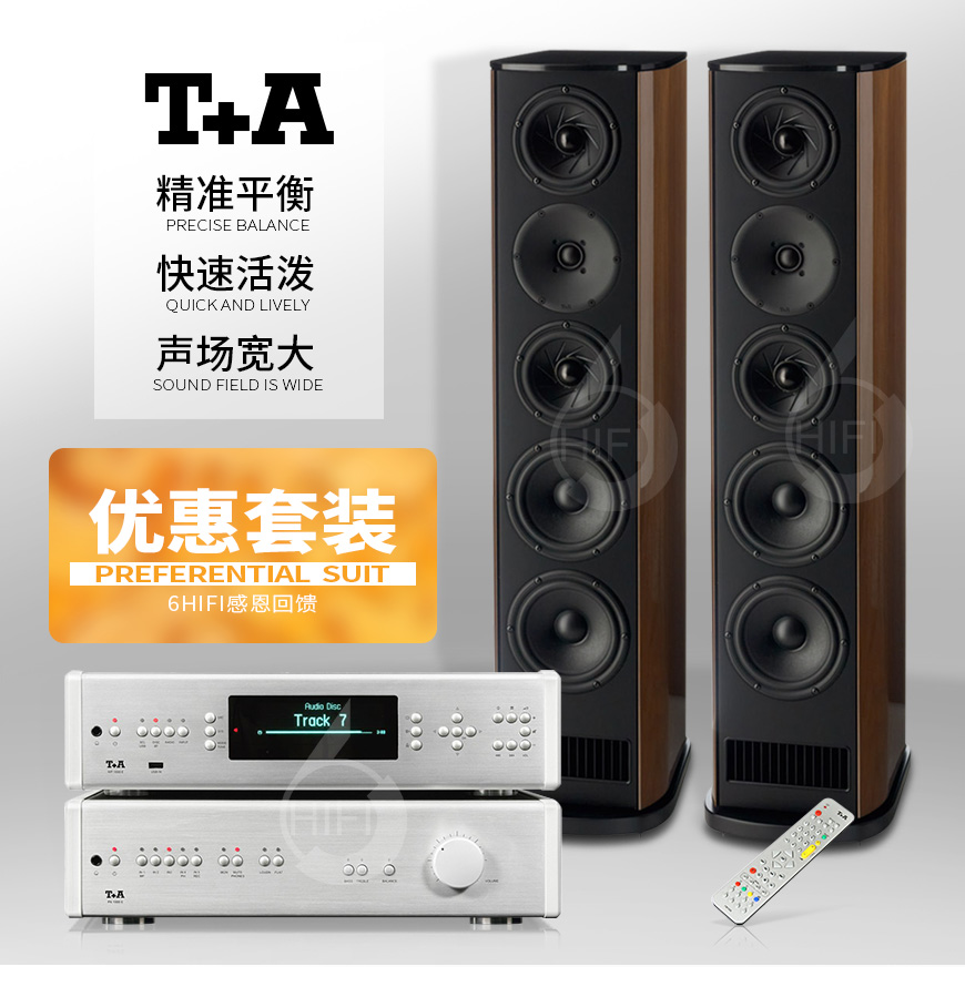 德国T+A MP1000E CD机,德国T+A PA1000E合并功放,德国T+A TCD-310S落地箱,德国T+A 套装组合