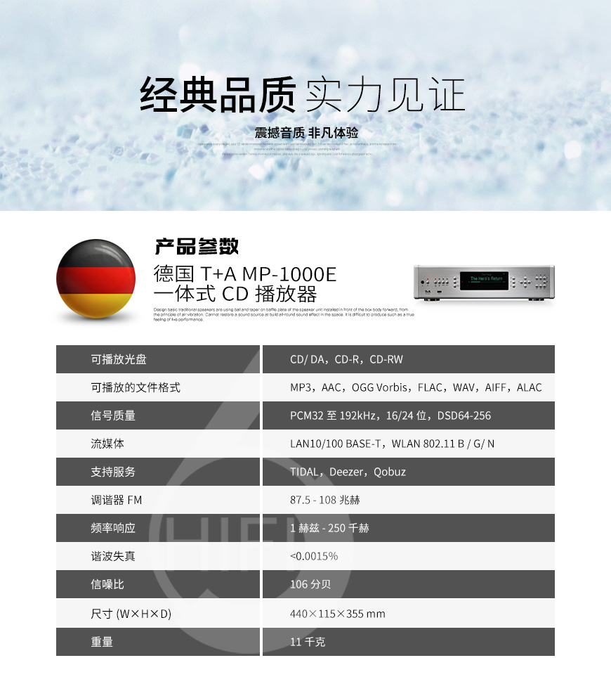 德国T+A MP1000E CD机,德国T+A PA1000E合并功放,德国T+A TCD-310S落地箱,德国T+A 套装组合