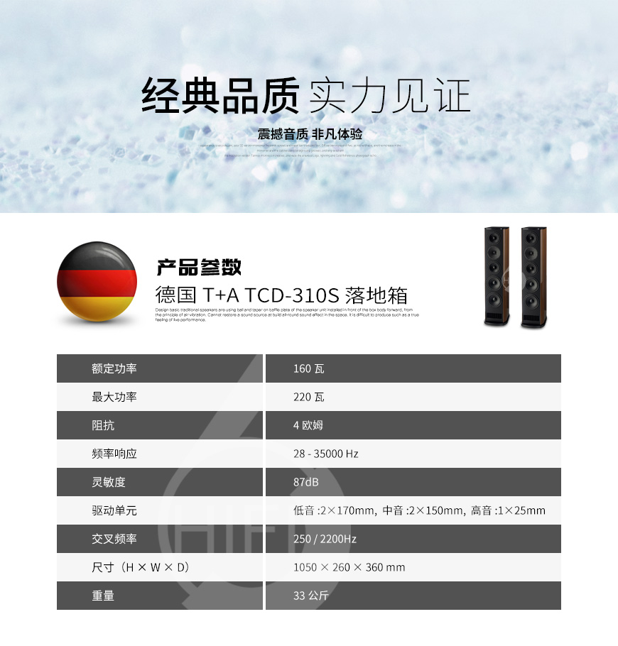 德国T+A MP1000E CD机,德国T+A PA1000E合并功放,德国T+A TCD-310S落地箱,德国T+A 套装组合