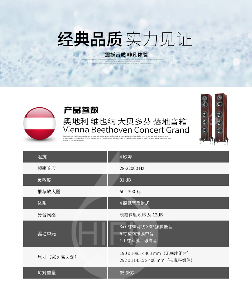 维也纳Vienna Beethoven Concert Grand落地箱,美国ARC LS28前级,美国ARC Reference 75 SE后级,美国ARC HIFI功放