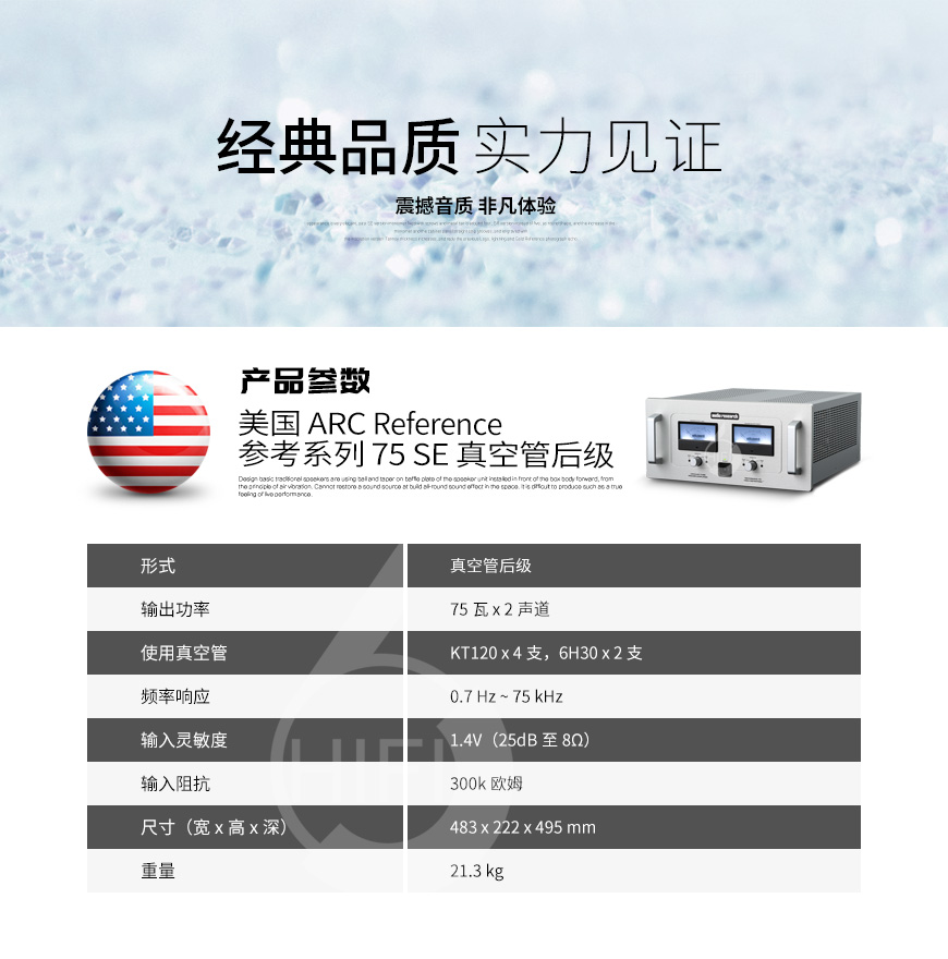 维也纳Vienna Beethoven Concert Grand落地箱,美国ARC LS28前级,美国ARC Reference 75 SE后级,美国ARC HIFI功放