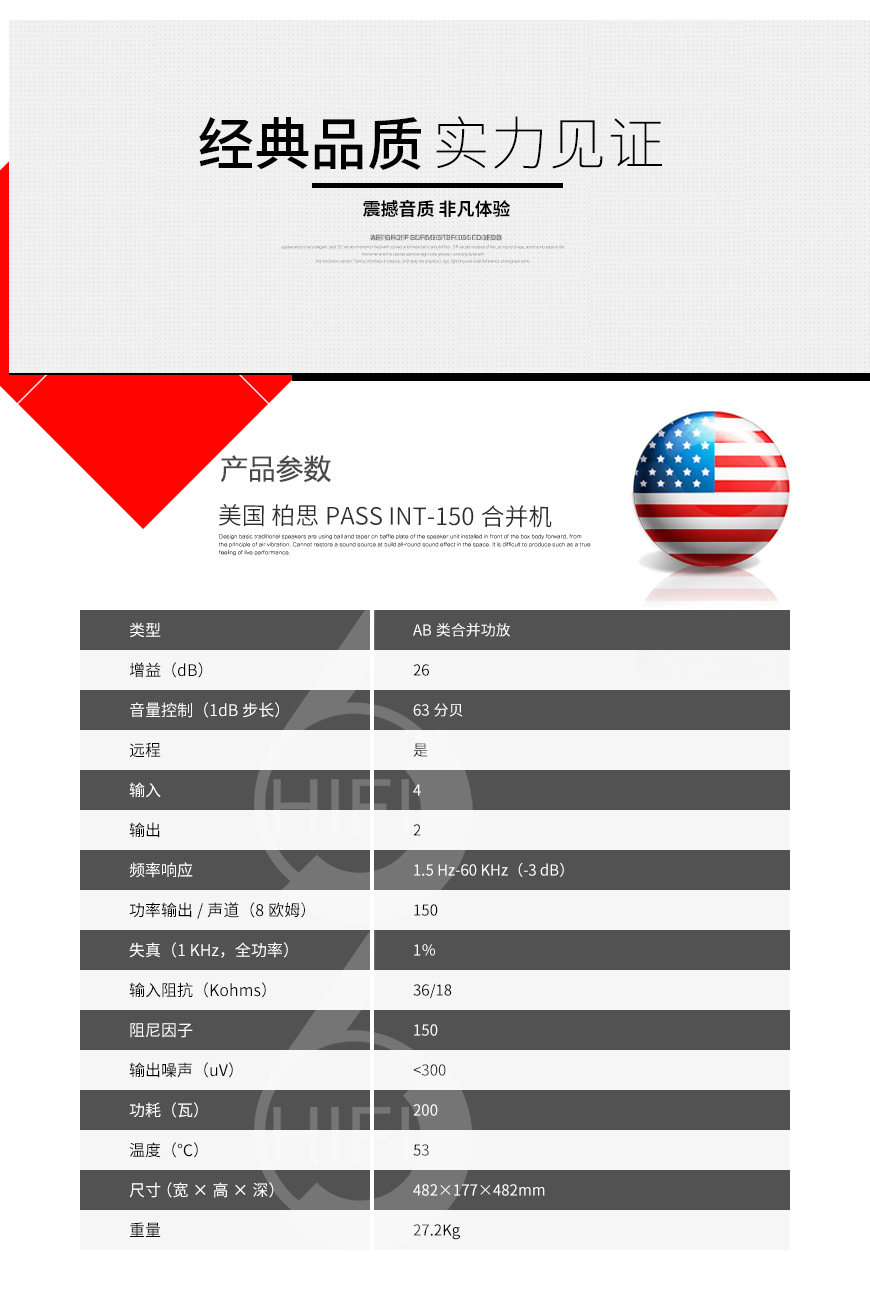 PASS LABS INT-150,美国柏思PASS LABS INT-150 合并机,美国柏思PASS LABS HIFI功放