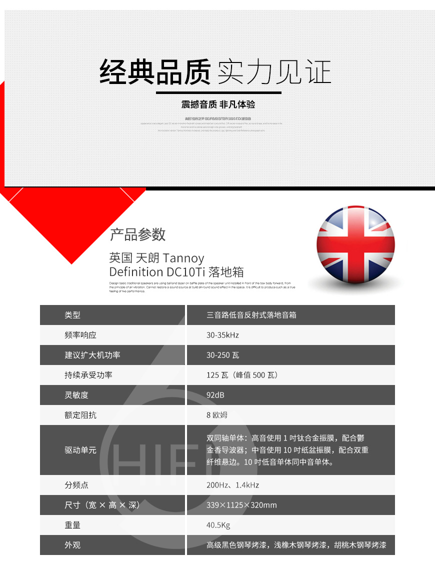 Tannoy Definition DC10Ti,英国天朗Tannoy Definition DC10Ti 落地音箱,英国天朗Tannoy HIFI音箱