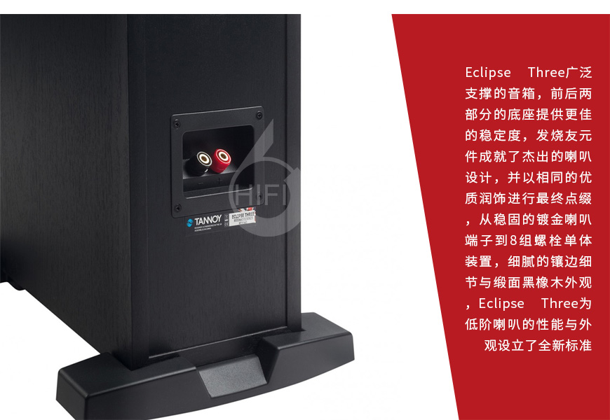 Tannoy Eclipse Three,英国天朗Tannoy Eclipse Three 落地箱,英国天朗Tannoy HIFI音箱