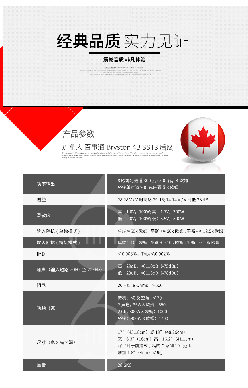 Bryston 4B SST3,加拿大百事通Bryston 4B SST3 立体声后级,加拿大百事通Bryston HIFI功放