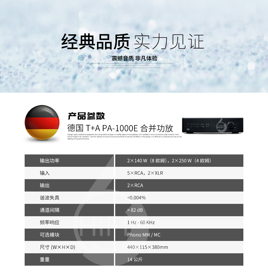 德国T+A MP1000E CD机,德国T+A PA1000E合并功放,德国T+A TCD-310S落地箱,德国T+A 套装组合