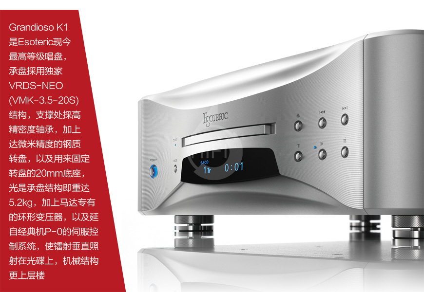 Esoteric Grandioso K1,日本第一极品Esoteric Grandioso K1 SACD机,日本第一极品Esoteric CD播放器