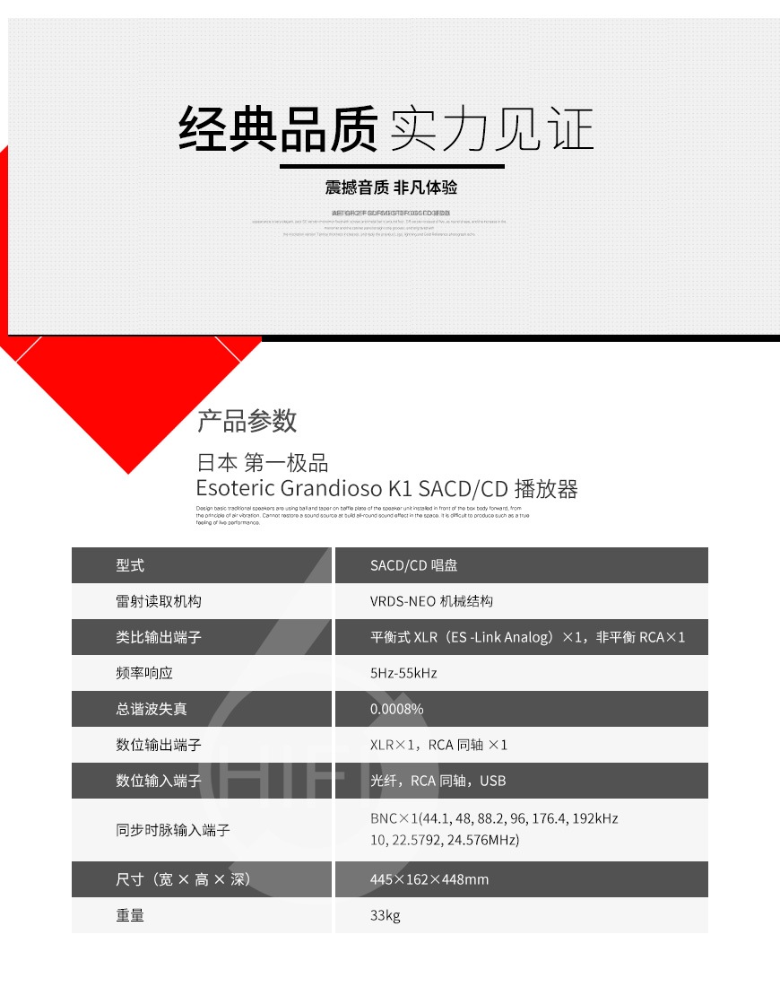 Esoteric Grandioso K1,日本第一极品Esoteric Grandioso K1 SACD机,日本第一极品Esoteric CD播放器