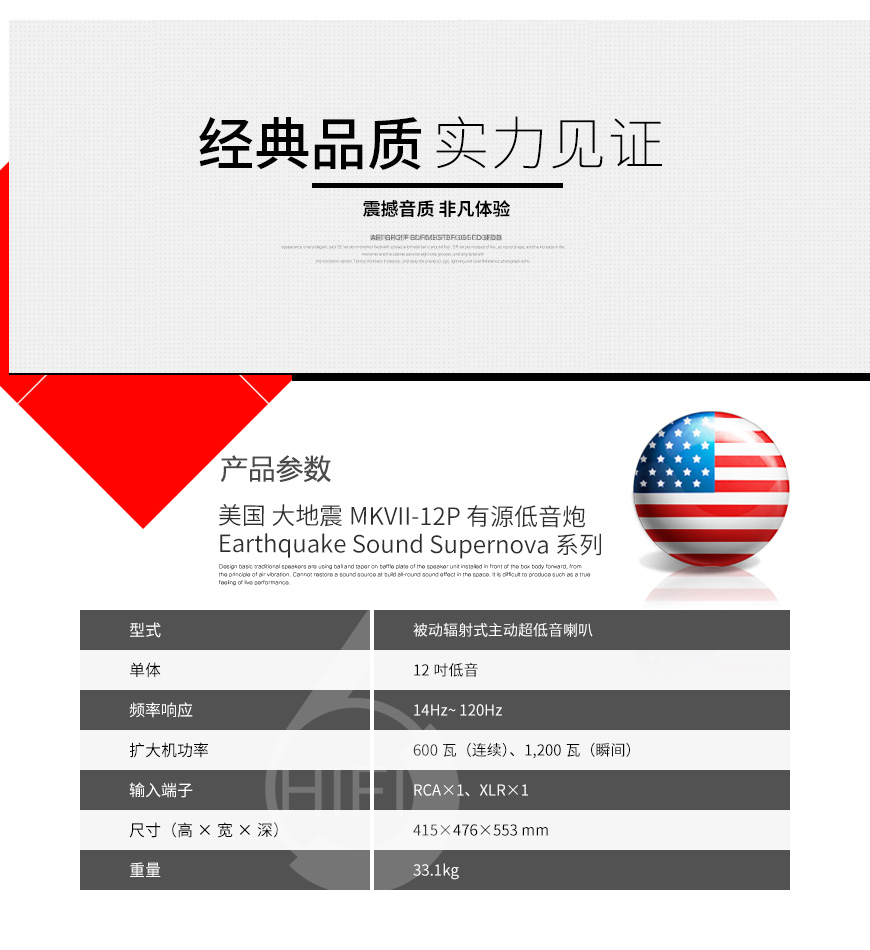 Earthquake Sound Supernova MKVII-12P,美国大地震Earthquake Sound Supernova MKVII-12P 有源低音炮,美国大地震Earthquake Sound 家庭影院音箱