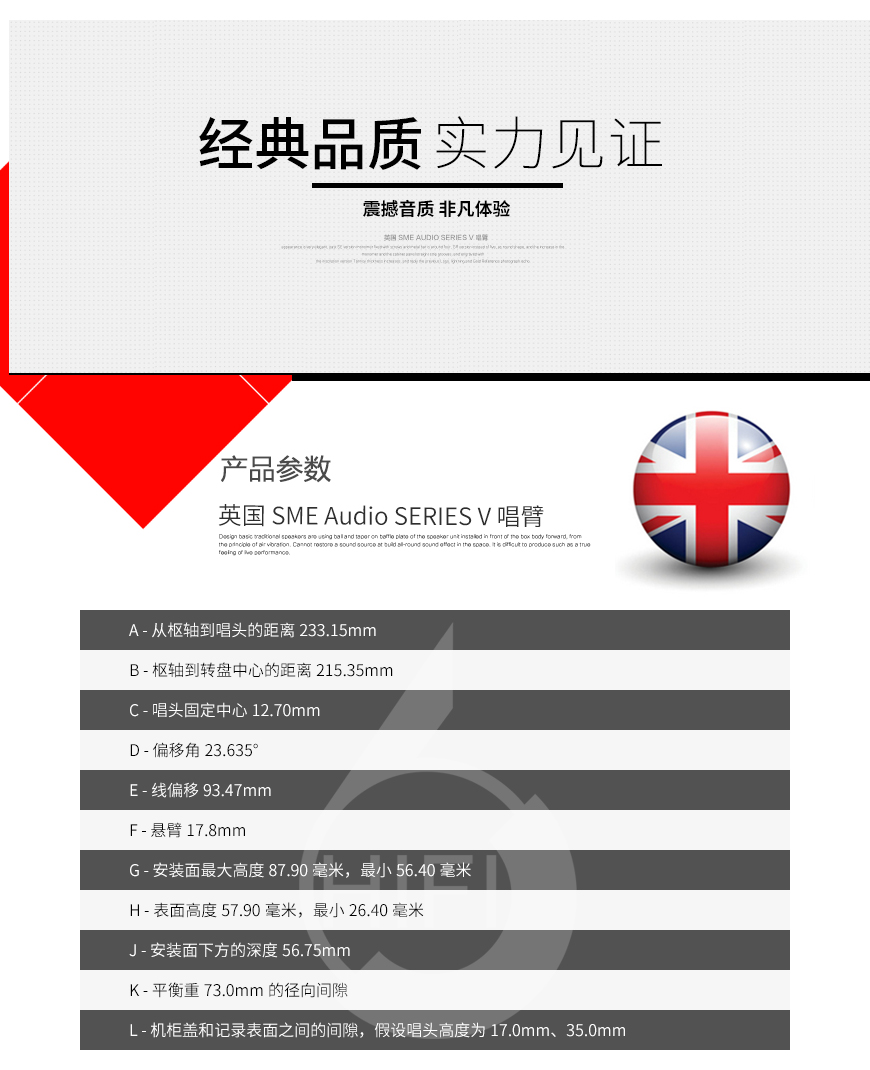 SME Audio SERIES V,英国SME Audio SERIES V 黑胶机唱臂,英国SME Audio LP唱臂