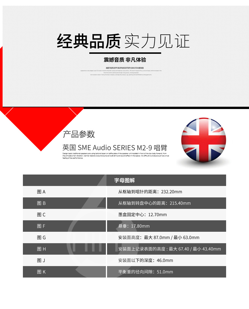 SME Audio SERIES M2-9,英国SME Audio SERIES M2-9 黑胶唱臂,英国SME Audio LP唱臂
