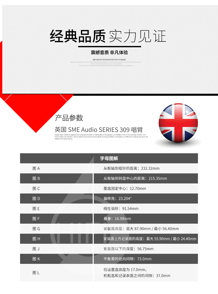 SME Audio SERIES 309,英国SME Audio SERIES 309 黑胶唱臂,英国SME Audio LP唱臂
