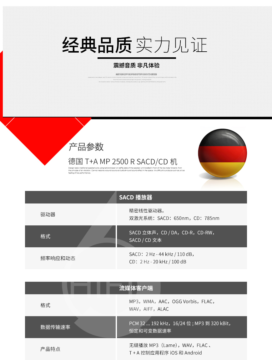 T+A MP 2500 R,德国T+A MP 2500 R SACD机,德国T+A CD播放器
