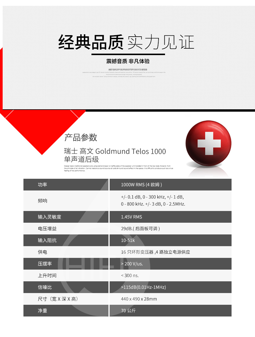 Goldmund Telos 1000,高文 Telos 1000,Goldmund Telos 1000 单声道后级