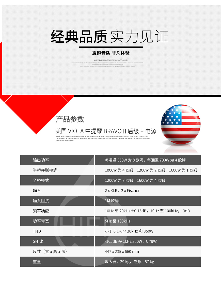 中提琴 BRAVO II 立体声后级,VIOLA BRAVO II,VIOLA HIFI功放