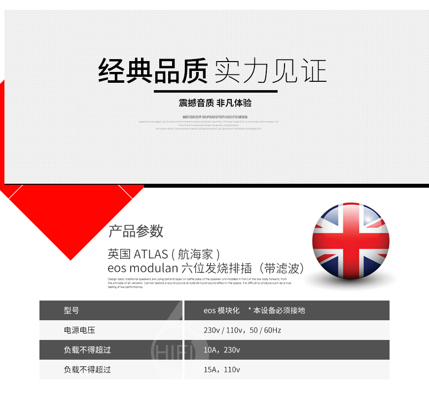 航海家 eos modulan 6位电源排插,ATLAS eos modulan,航海家ATLAS 电源排插