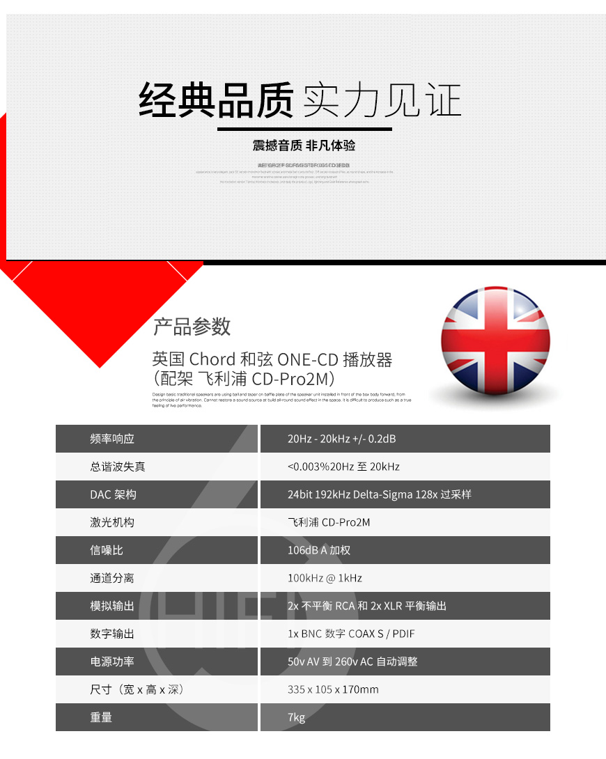 和弦 ONE-CD 播放器,Chord ONE CD机,和弦Chord CD机