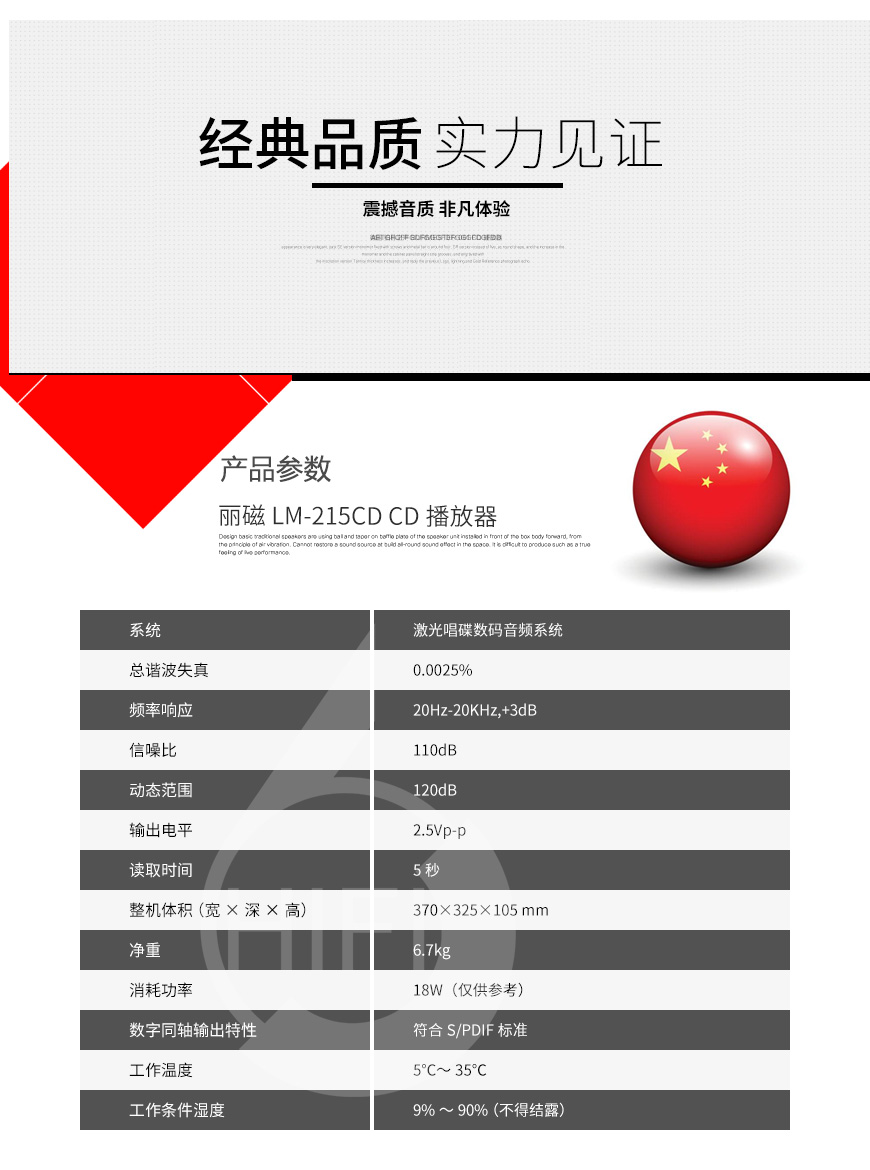 丽磁 LM-215CD 播放器,Line magnetic LM-215CD,丽磁Line magnetic CD机