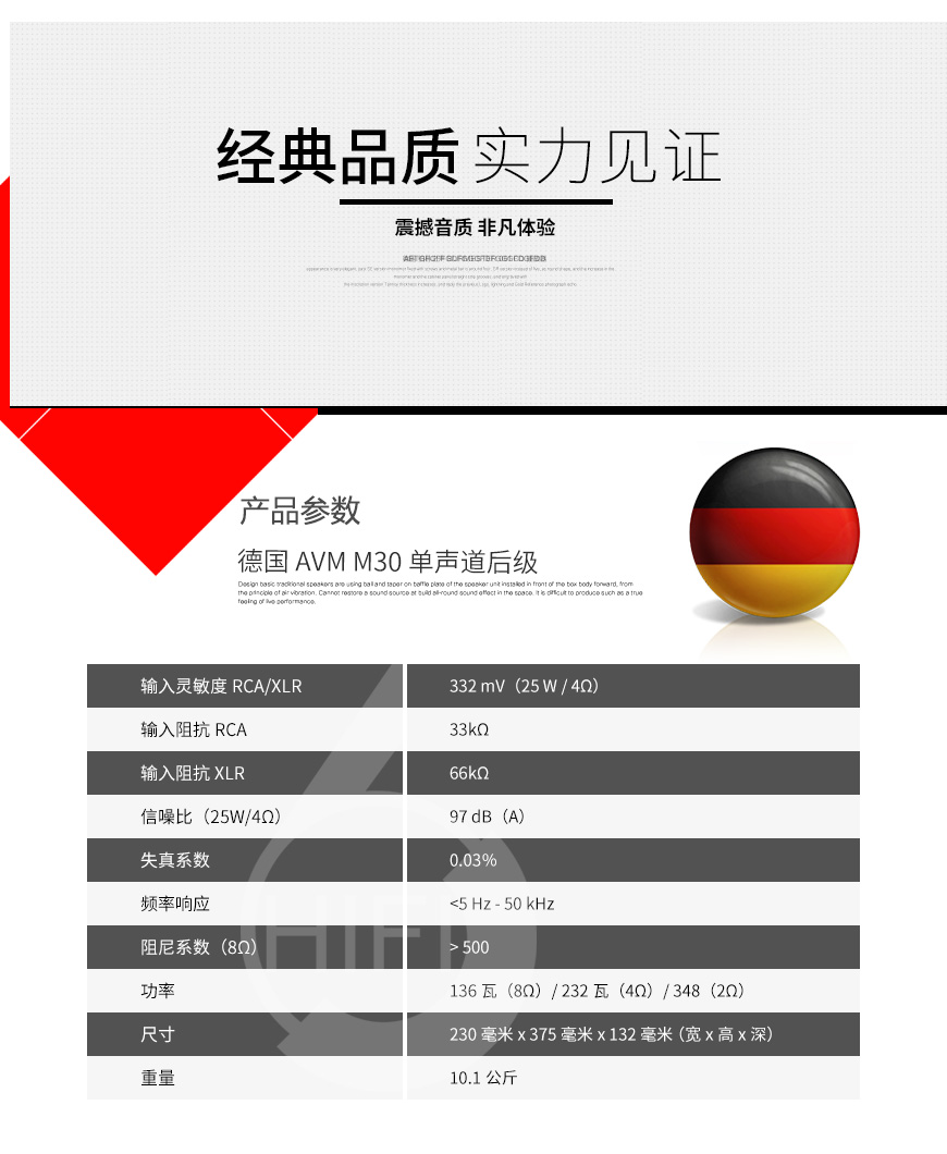 AVM M30 单声道后级,德国AVM HIFI功放