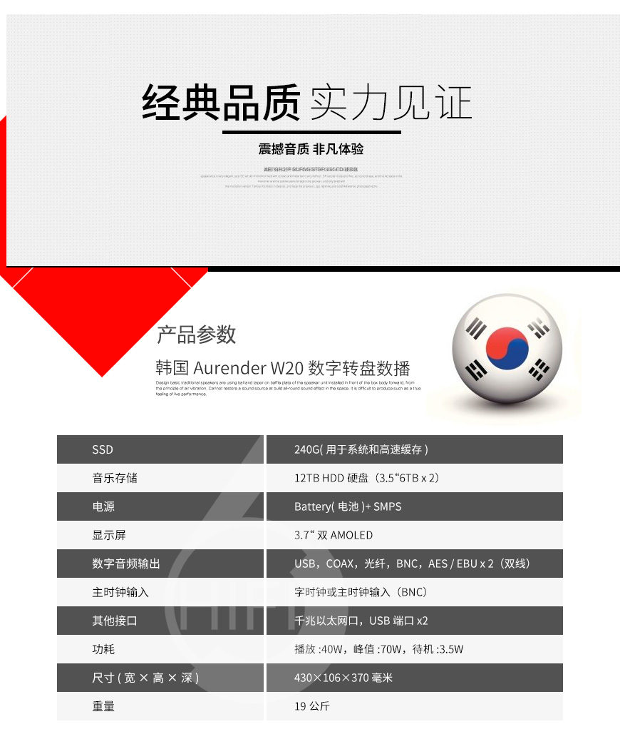 Aurender W20 数字转盘,Aurender W20 数播,Aurender 数字音乐播放器