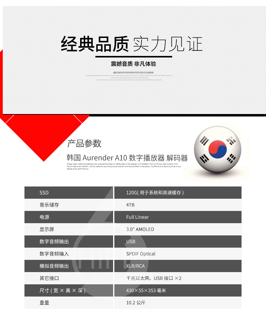 Aurender A10 数播,Aurender 数字播放器,Aurender 解码器