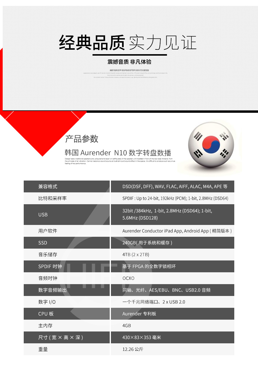 Aurender N10 数播,Aurender 数字转盘,Aurender 数字音乐播放器