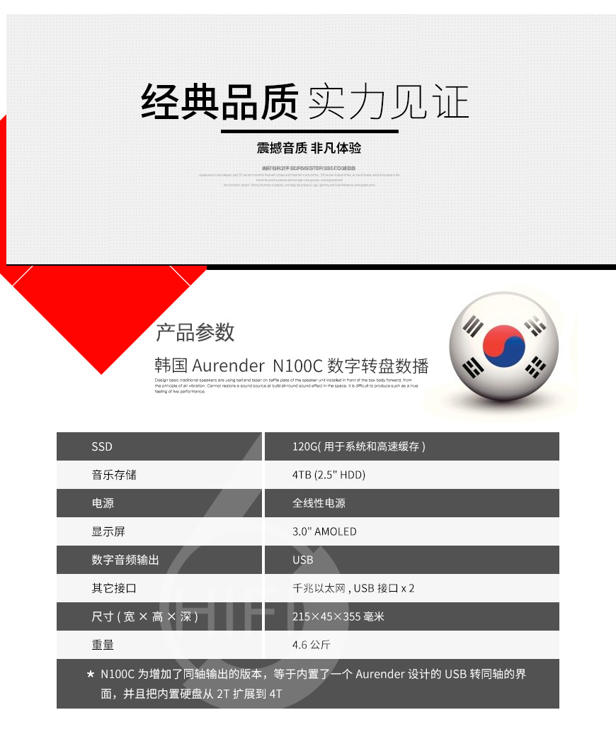 Aurender N100C 数播,Aurender 数字转盘,Aurender 数字播放器