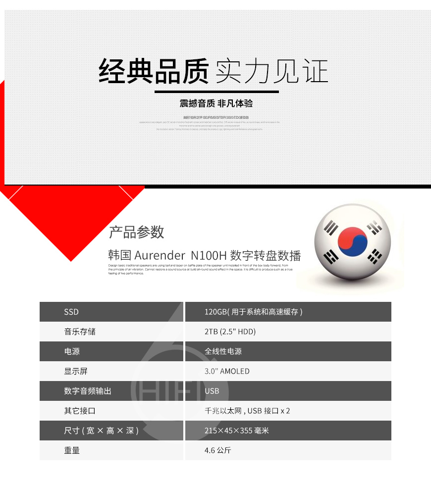 Aurender N100H 数播,Aurender 数字转盘,Aurender 数字音乐播放器
