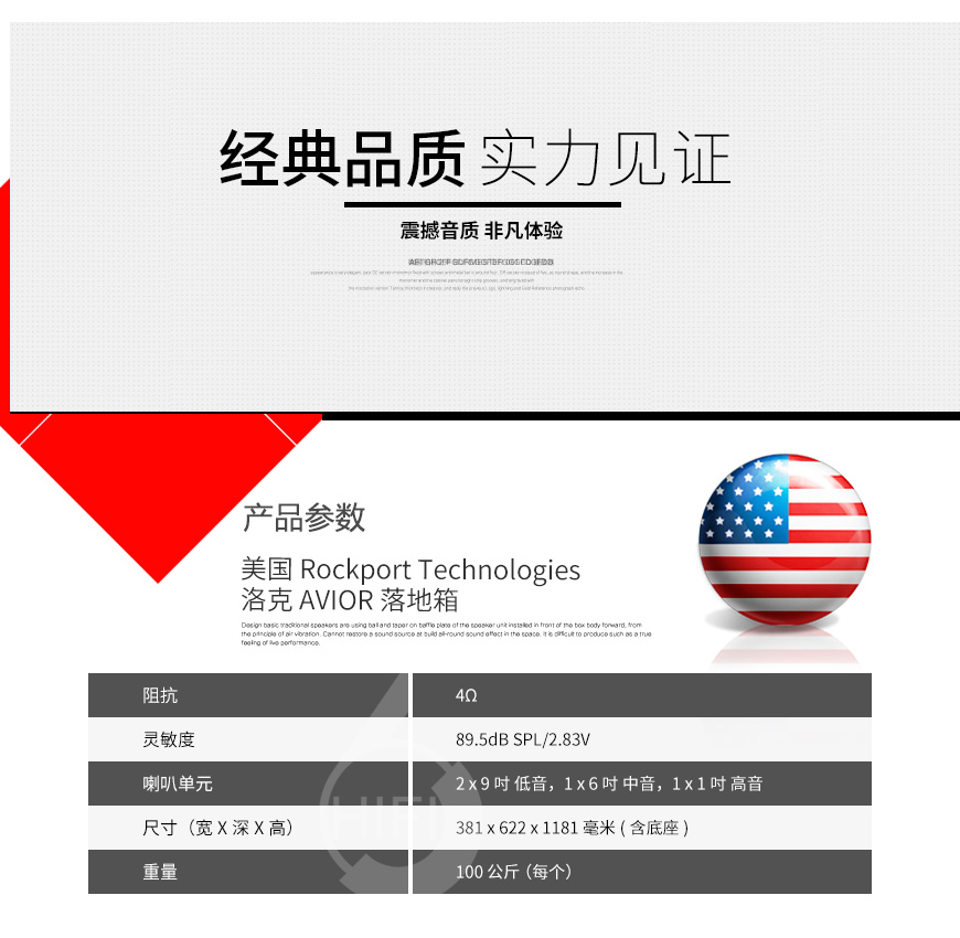 洛克 AVIOR 落地箱,Rockport Technologies AVIOR,Rockport Technologies 音箱