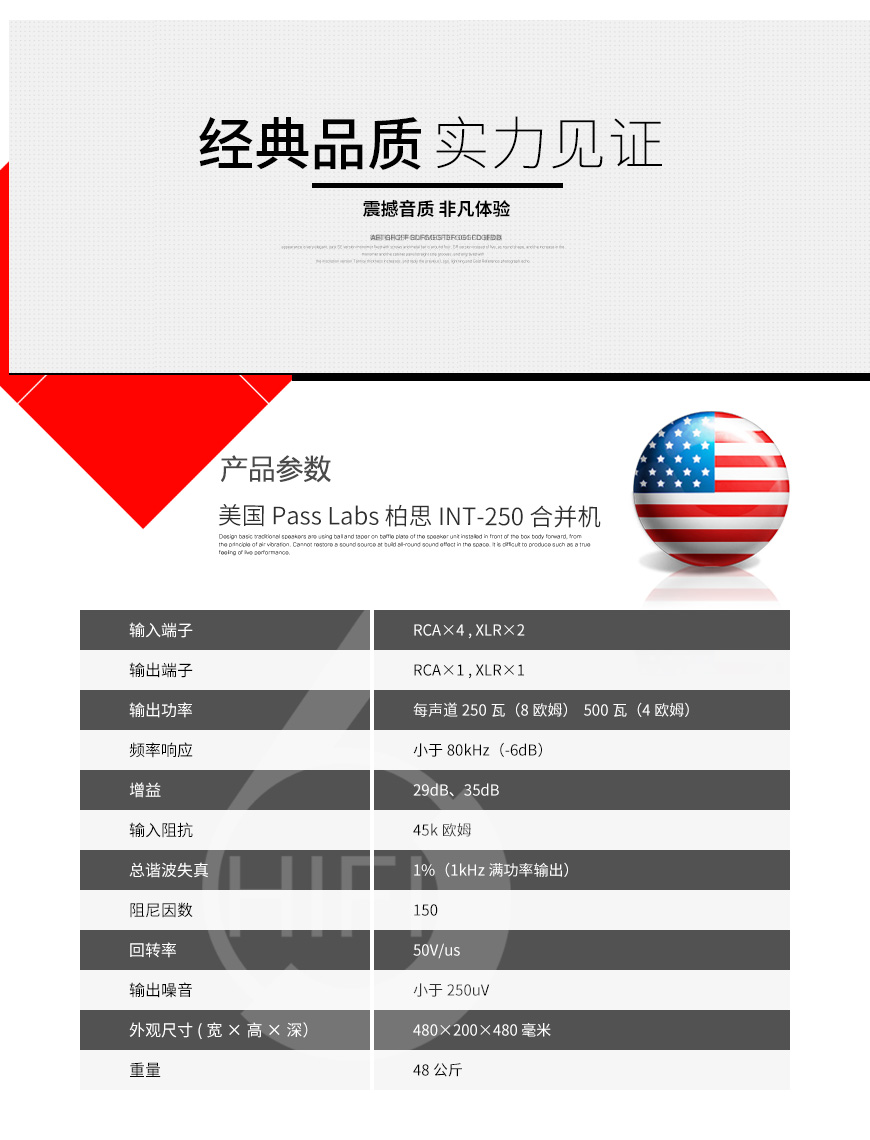 柏思 INT-250 合并机,Pass Labs INT-250,柏思Pass Labs HIFI功放