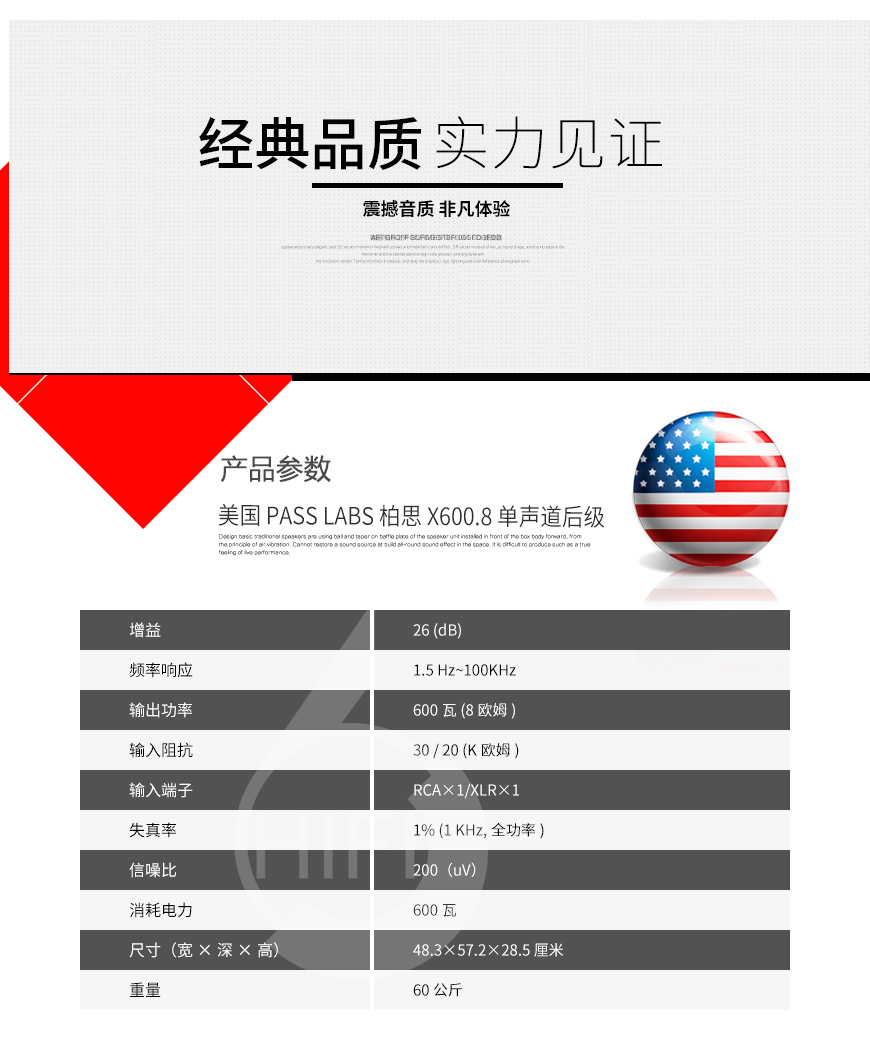 柏思 X600.8 单声道后级,Pass Labs X600.8,柏思 HIFI功放
