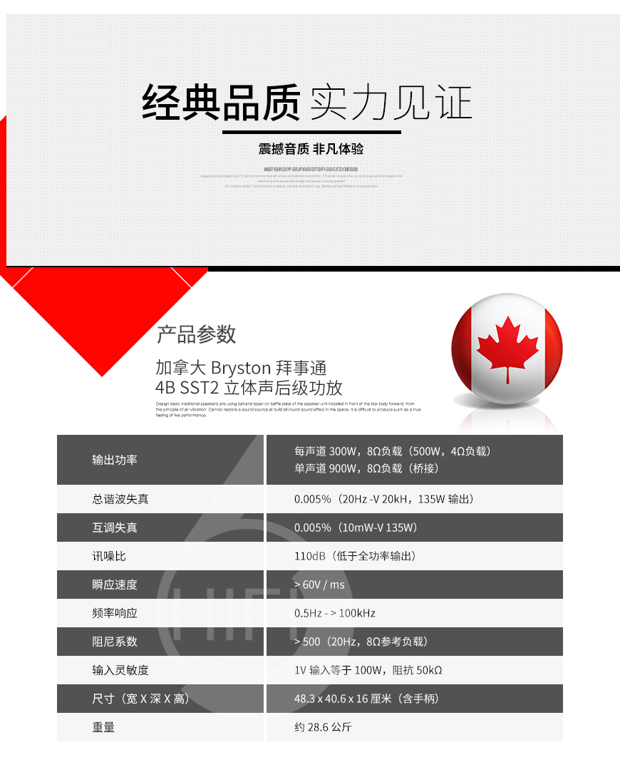 百事通 4B SST2,拜事通 4B SST2,Bryston 4B SST2 单声道后级,拜事通Bryston 功放