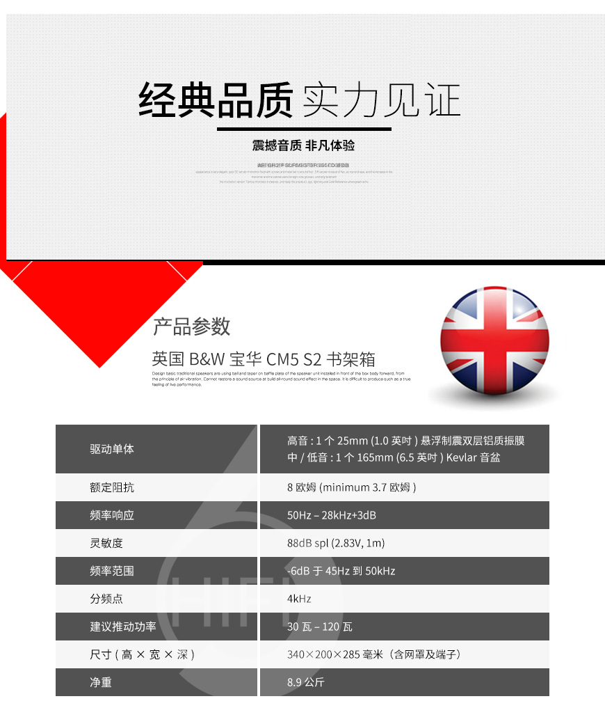 宝华 CM5 S2 书架箱,宝华韦健音箱