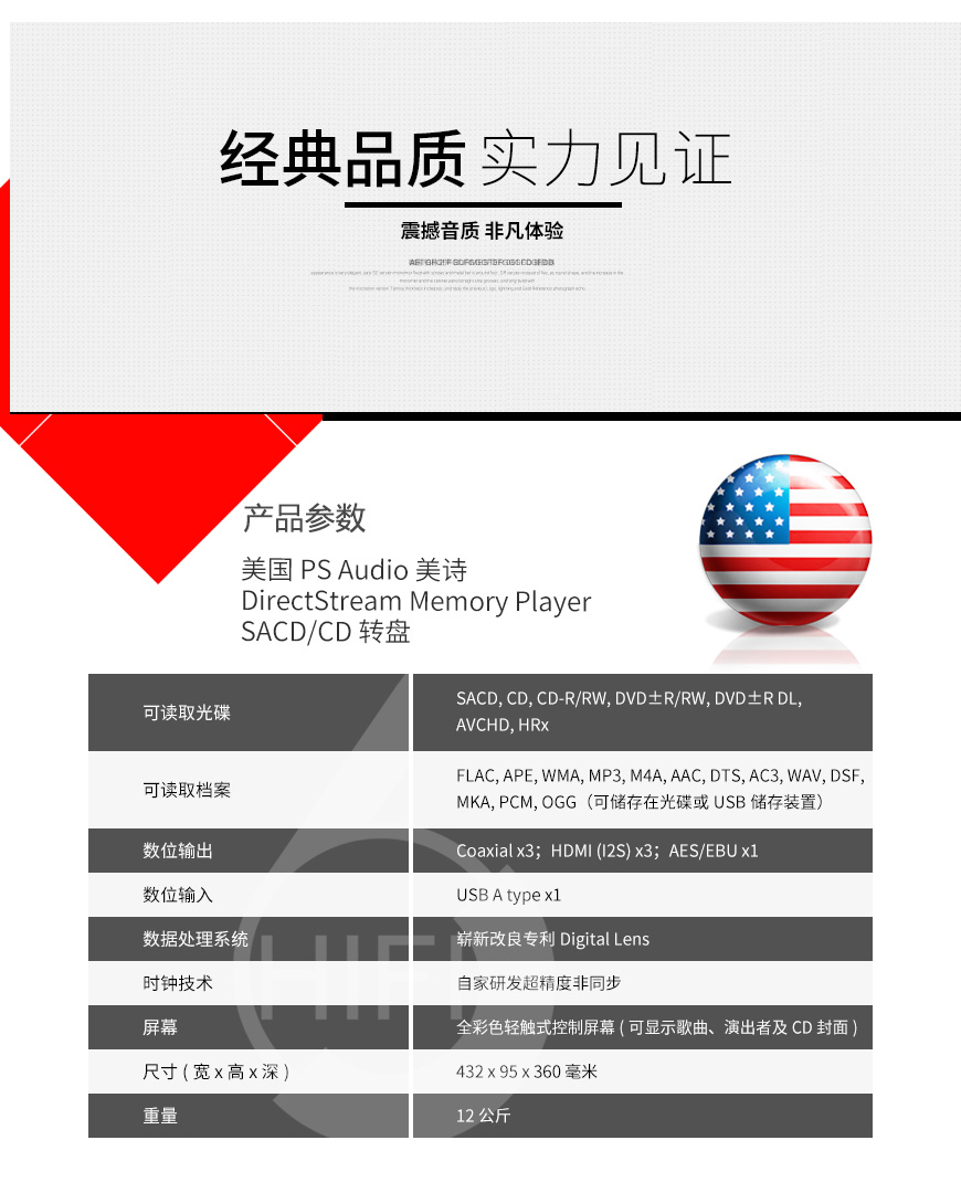 PS DirectStream Memory Player,美诗DirectStream Memory Player SACD/CD转盘