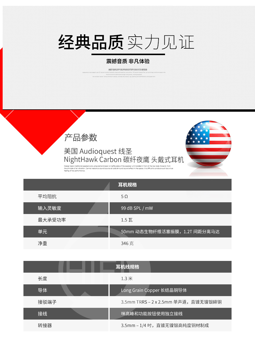 Audioquest NightHawk Carbon,AQ线圣碳纤夜鹰 头戴式耳机,线圣Audioquest HIFI耳机