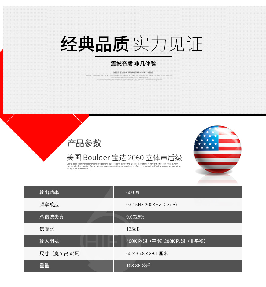 Boulder 2060,宝达 2060 立体声后级,宝达Boulder HIFI功放