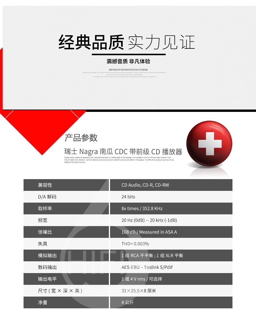 南瓜CDC播放器,Nagra CDC,南瓜CD机