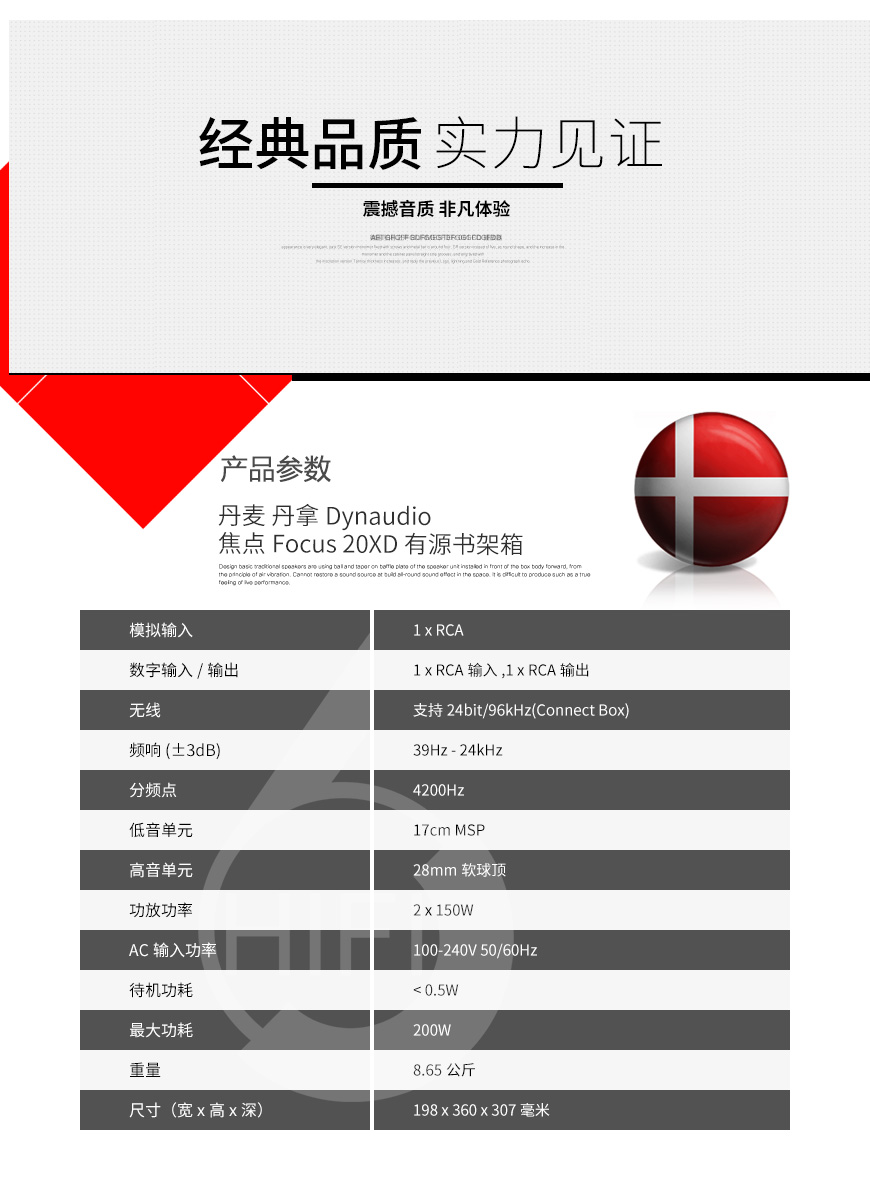 丹拿 焦点20XD 无线有源书架箱,Dynaudio Focus 20XD