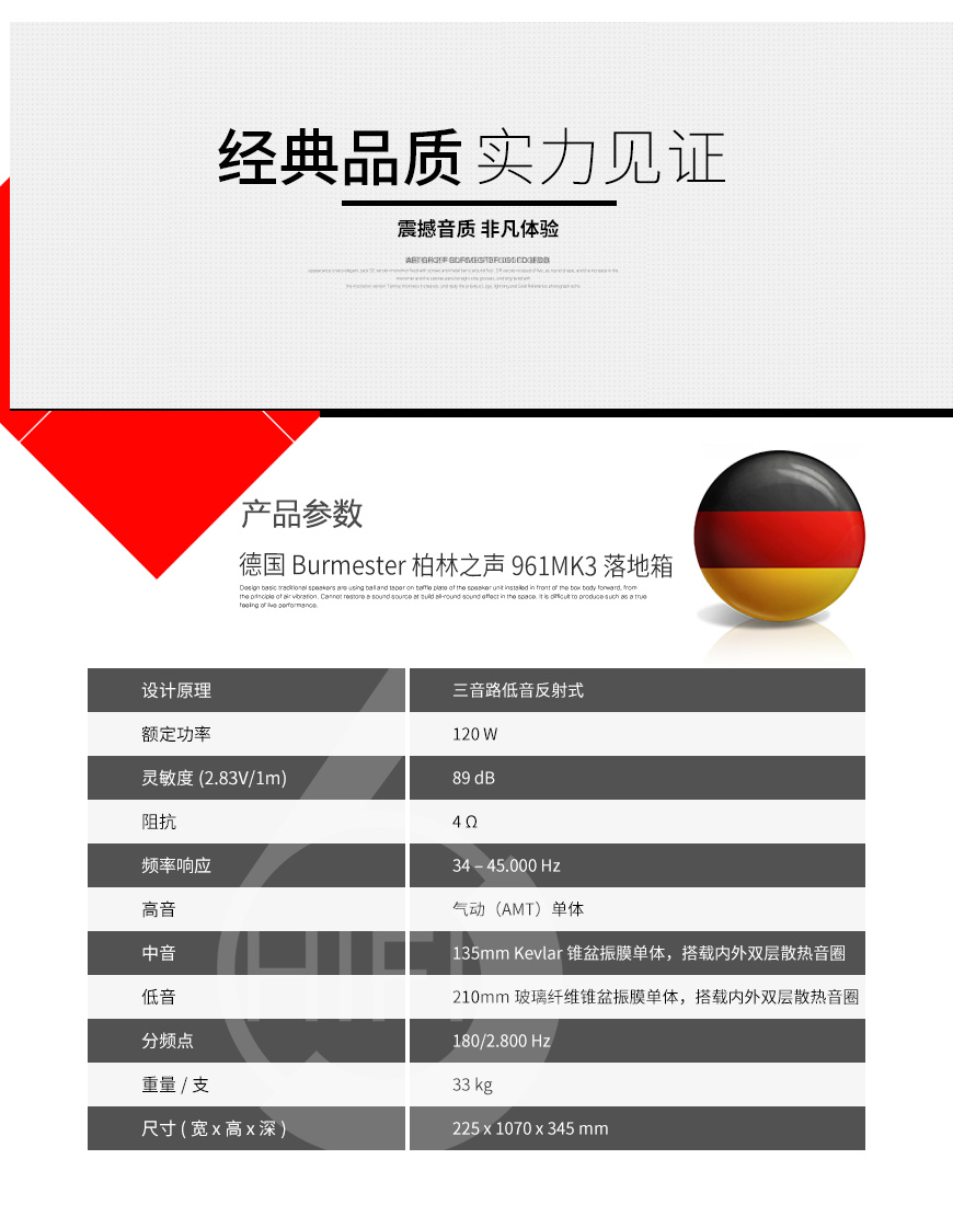 柏林之声 961 MK3落地箱,Burmester 961MK3,柏林之声Burmester hifi音箱