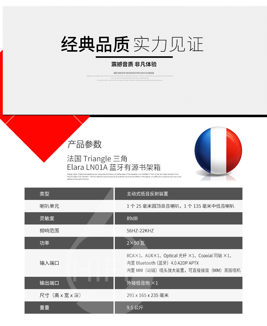 Triangle Elara LN01A,三角 Elara LN01A 有源蓝牙书架箱,蓝牙音箱