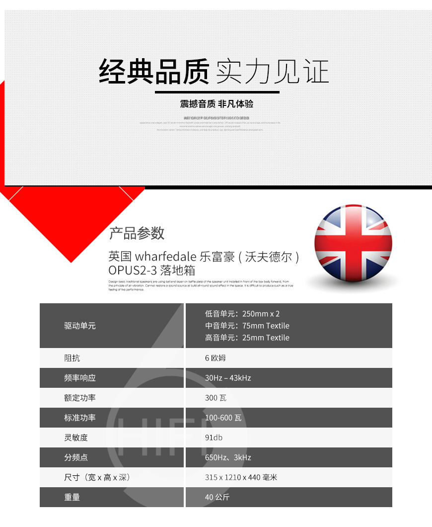 wharfedale OPUS2-3,乐富豪 沃夫德尔 OPUS2-3 落地箱,乐富豪音箱